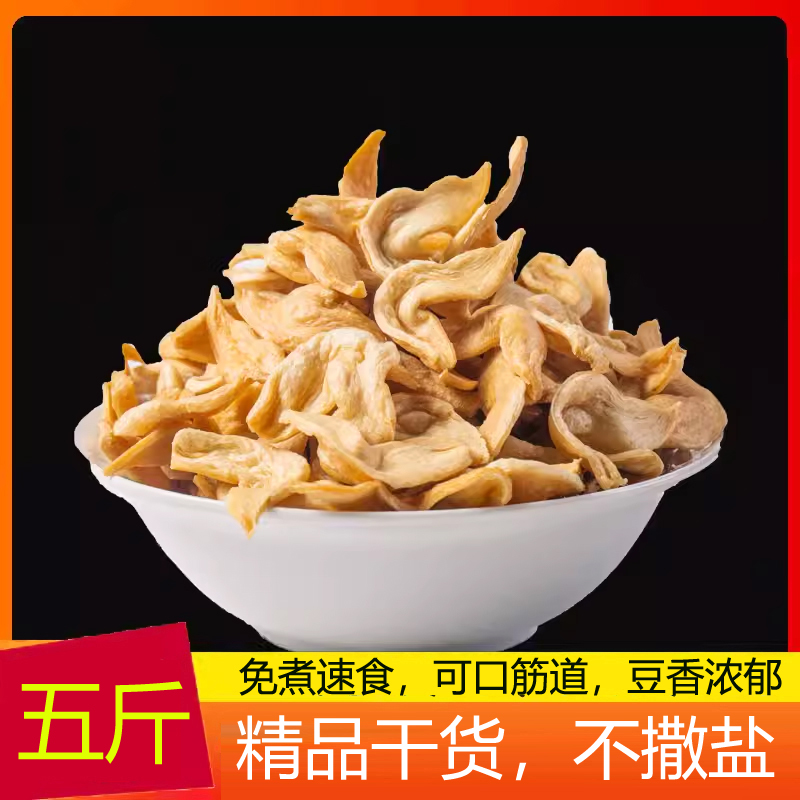 素鸡翅豆皮豆制品干货特产大豆