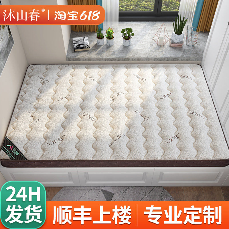 榻榻米床垫子软专用定制做订任意尺寸可折叠家用儿童黄麻椰棕乳胶