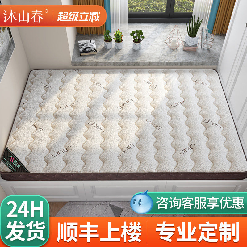 榻榻米床垫子软专用定制做订任意尺寸可折叠家用儿童黄麻椰棕乳胶