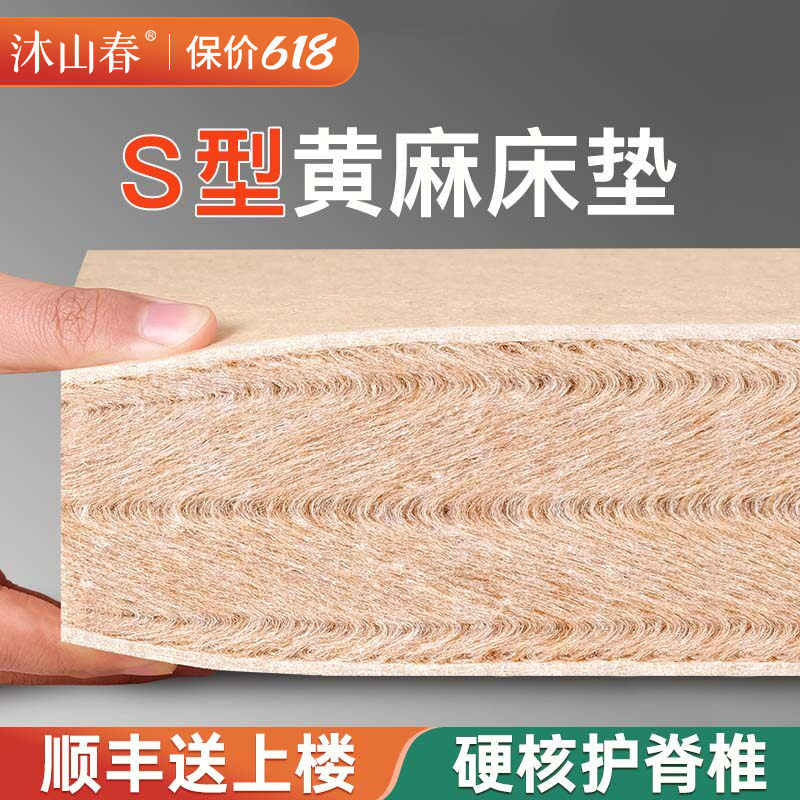 榻榻米床垫子专用定制硬薄家用乳胶儿童护脊天然S型精细黄麻180cm