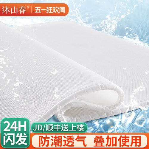 沐山春3d床垫空气纤维床垫软垫