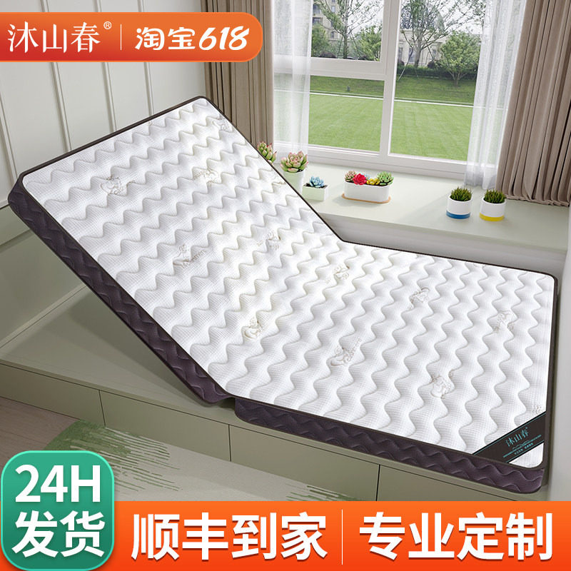 可折叠榻榻米床垫子硬厚S型黄麻专用定制做尺寸家用卧室儿童椰棕m