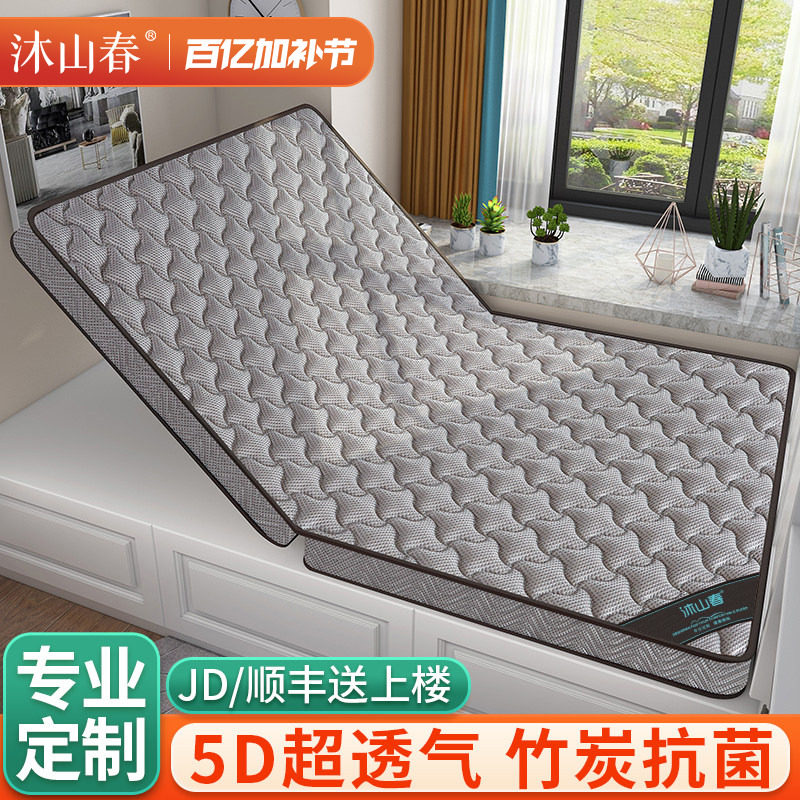 榻榻米床垫子软硬椰棕定制做尺寸乳胶儿童老人家用卧室加厚可折叠