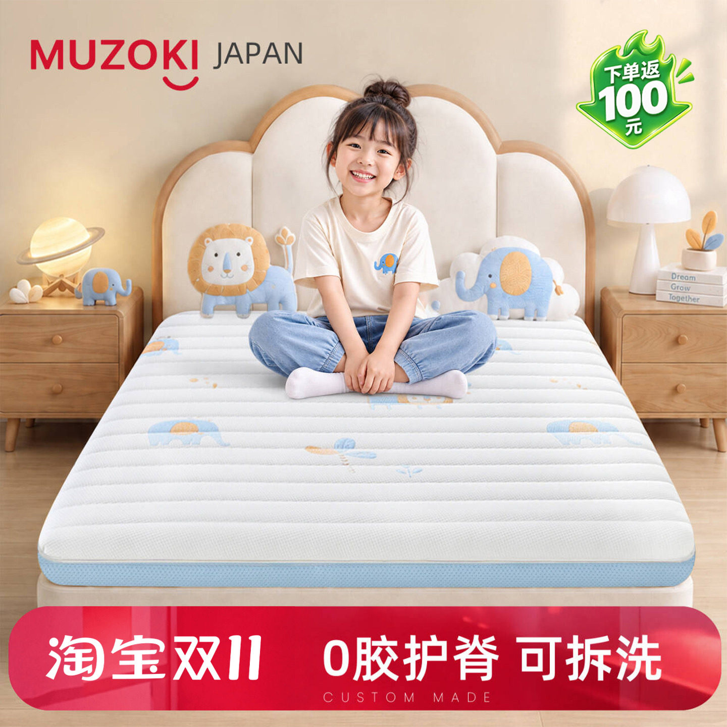 沐山春儿童专用护脊床垫无0胶水