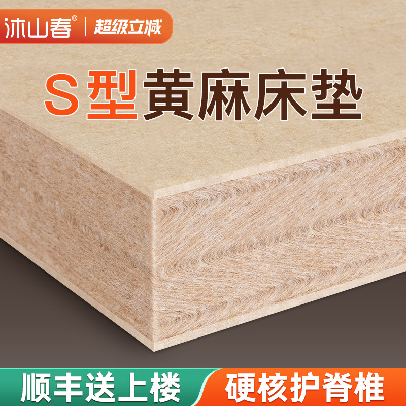 S型精细天然黄麻床垫子硬家用卧室婴儿童护脊椰棕乳胶m榻榻米定制