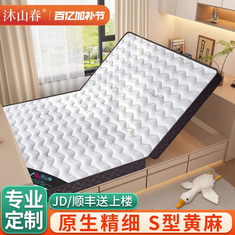 可折叠榻榻米床垫子硬厚S型黄麻专用定制做尺寸家用卧室儿童椰棕m
