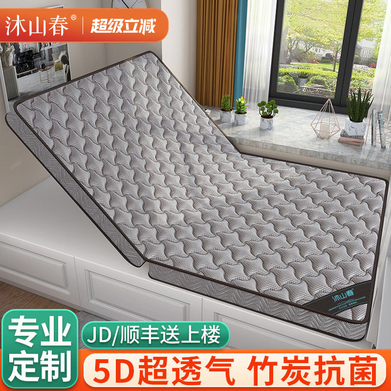 榻榻米床垫子软硬椰棕定制做尺寸乳胶儿童老人家用卧室加厚可折叠
