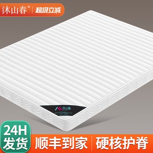 天然椰棕榈床垫硬垫子家用卧室护脊软乳胶儿童棕垫厚薄榻榻米定制