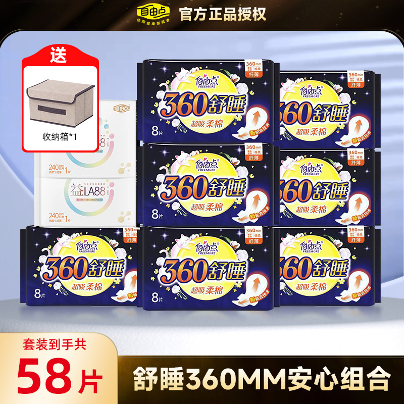 ���ɵ���˯360mmҹ��������ҹ�üӳ�������17Ƭ��  14.79Ԫ