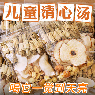 灯芯草儿童清心汤材料包灯心草雪梨海底椰麦冬玉竹小儿心火旺内热