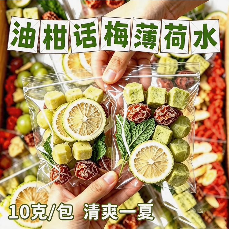 话梅油柑薄荷茶青柠檬泡水喝独立小包冷泡水果茶包官方旗舰店正品