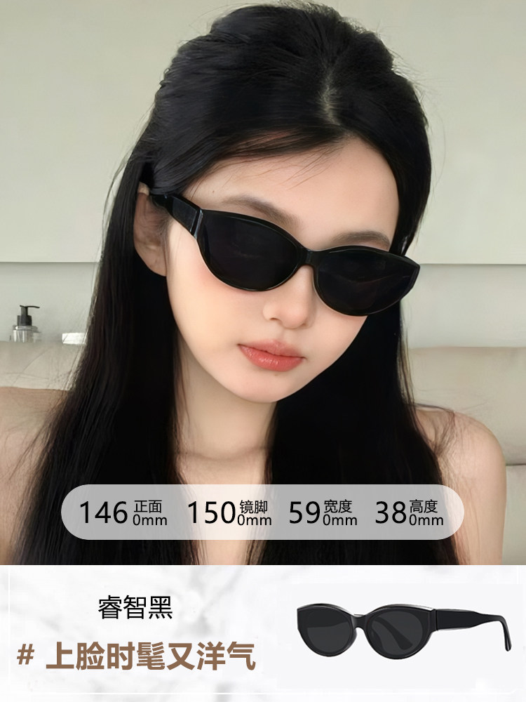 thumbnail for Jennie same sunglasses female retro hottie cat's eye small frame gm glasses polarized anti-UV sunglasses small face