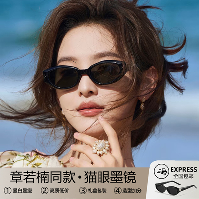 章若楠同款猫眼墨镜女高级感dada