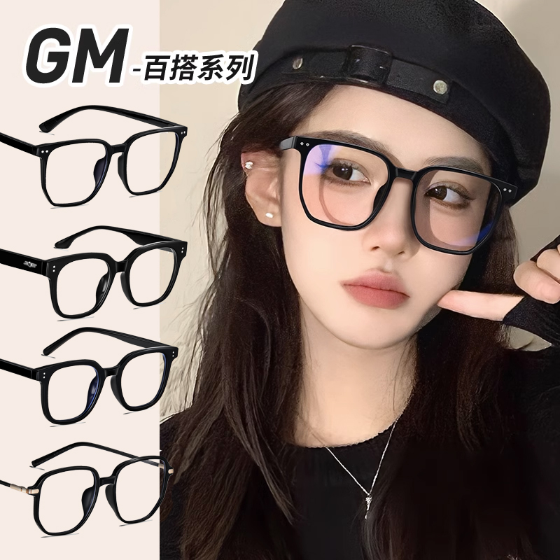 GM黑框眼镜女素颜神器近视可配度数超轻黑色大框大脸显瘦眼睛镜架