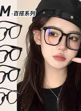GM黑框眼镜女素颜神器近视可配度数超轻黑色大框大脸显瘦眼睛镜架