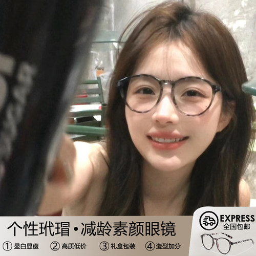 猫眼玳瑁圆框眼镜素颜神器女超轻