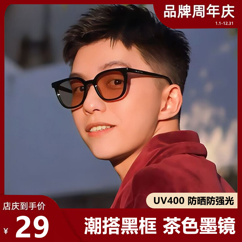 gm黑框茶色墨镜男款高级感男士2025新款太阳眼镜黄色近视带度数女,ZIPPO/瑞士军刀/眼镜,太阳眼镜,淘宝优惠券,粉丝福利购,淘宝优惠卷