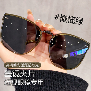 2025新款 近视眼镜墨镜夹片女款 防紫外线开车专用偏光太阳镜男防晒