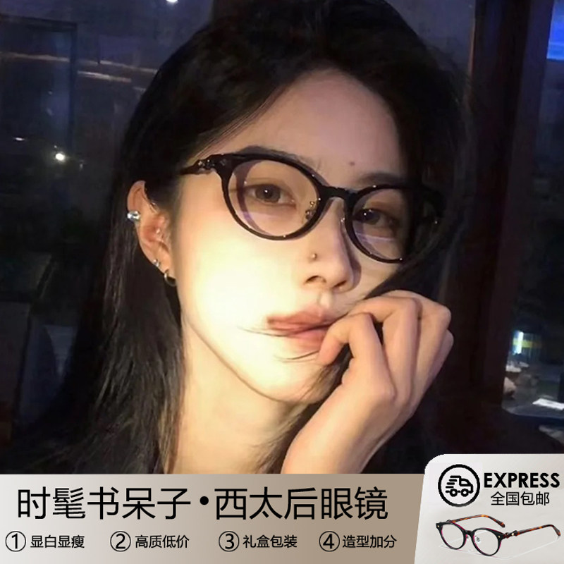 miu系中古vintage书呆子眼镜近视女可配度数复古玳瑁西太后眼镜框,ZIPPO/瑞士军刀/眼镜,定制成品光学镜,淘宝优惠券,粉丝福利购,淘宝优惠卷