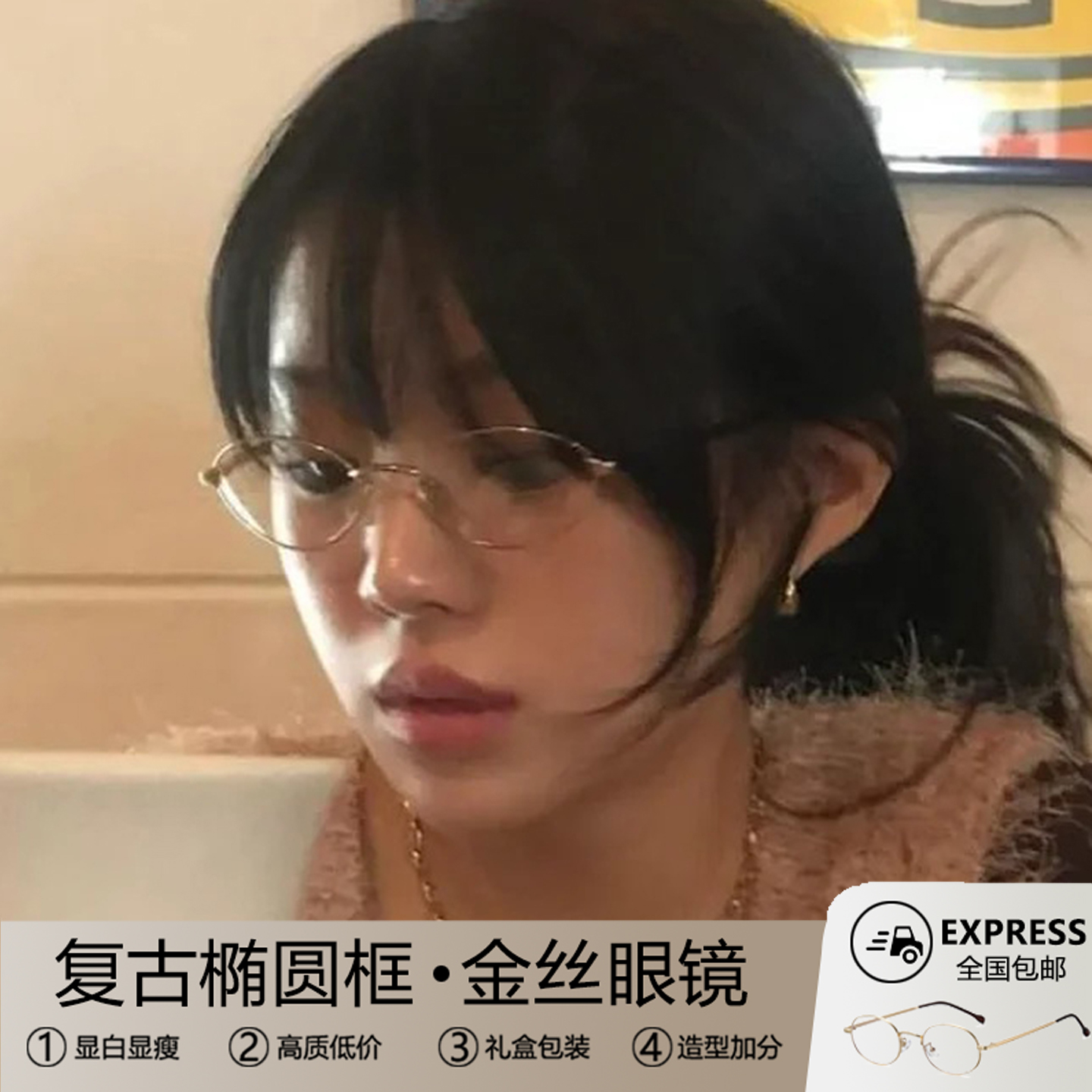 超轻斯文金丝眼镜女复古小框圆框