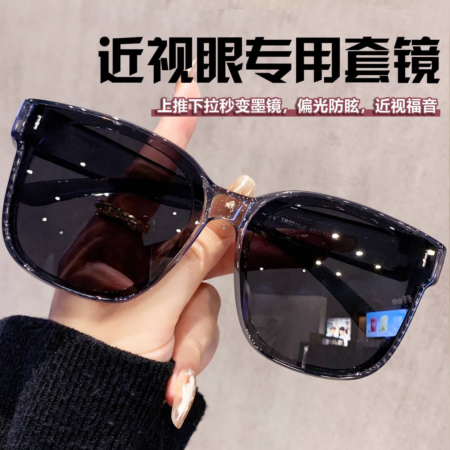 墨镜可套近视镜男款开车防紫外线