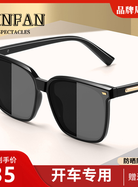 2025年新款高级感太阳眼镜男士开 车专用近视偏光太阳眼镜眼睛潮