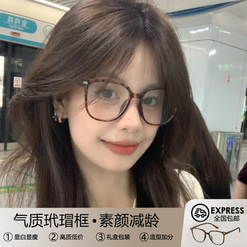 复古玳瑁眼镜近视女度数可配大脸素颜神器大框豹纹眼镜框架显脸小 - 封面