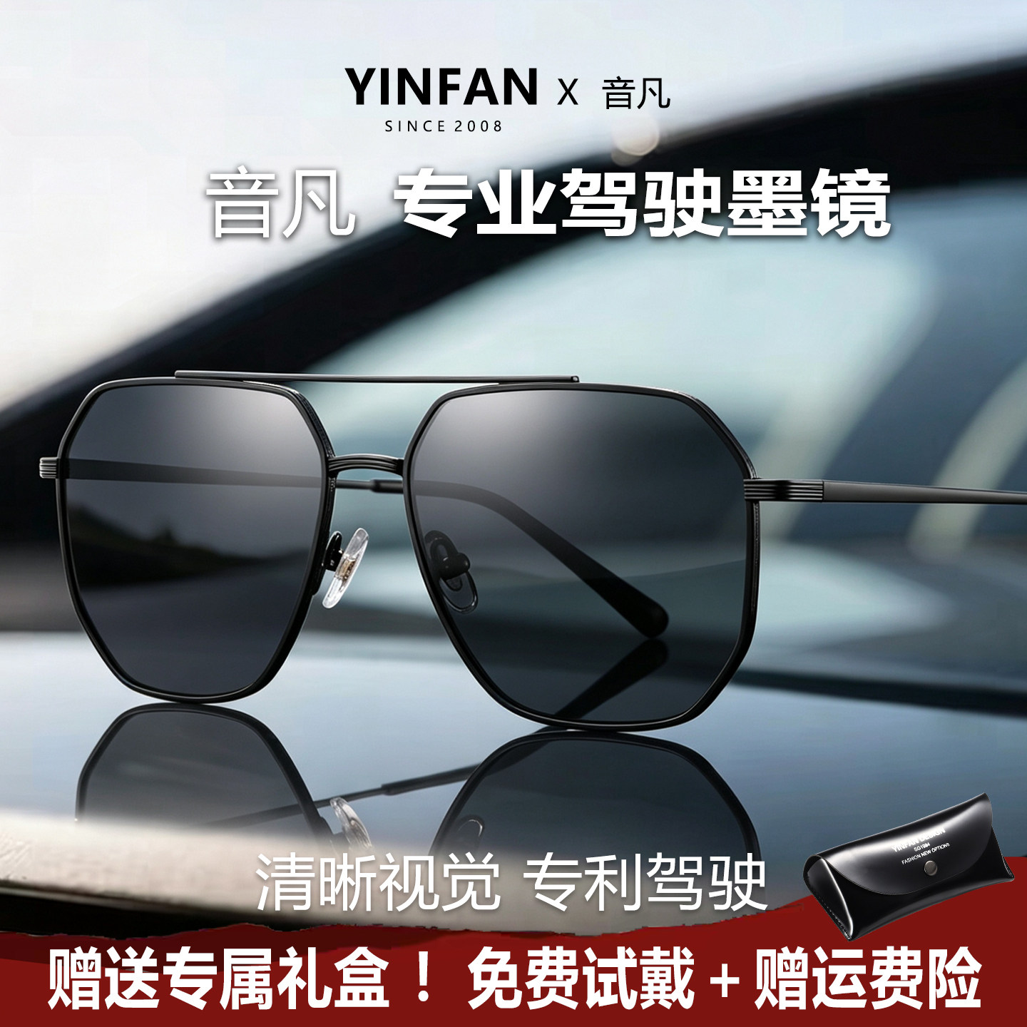 偏光墨镜男款开车专用眼睛男士太阳眼镜防紫外线近视高级感驾驶镜