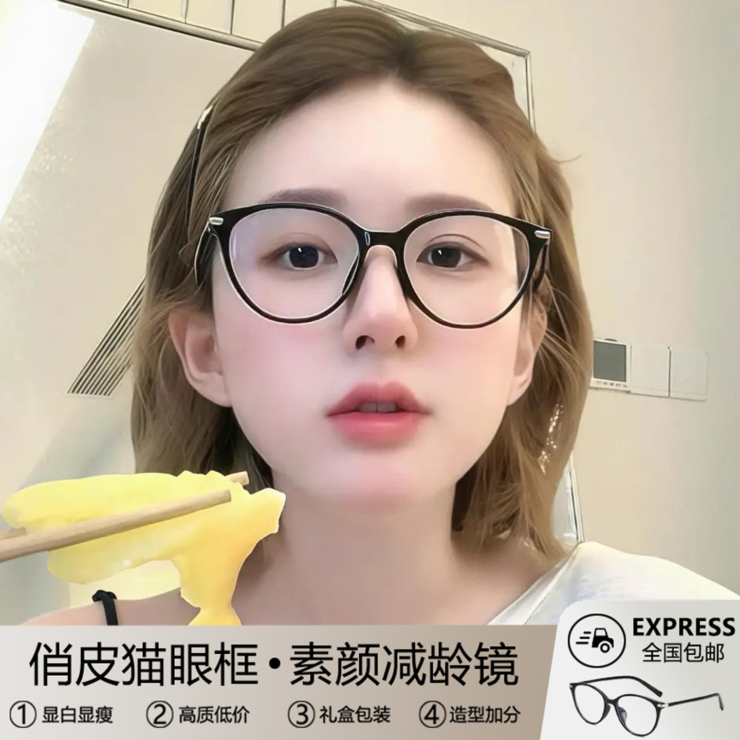 赵露思同款猫眼黑框眼镜女素颜镜
