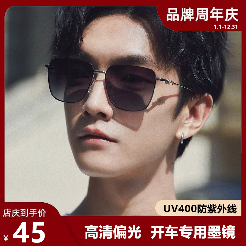 方形墨镜男款高级感男士2025新款偏光太阳眼镜开车专用近视驾驶镜,ZIPPO/瑞士军刀/眼镜,太阳眼镜,淘宝优惠券,粉丝福利购,淘宝优惠卷