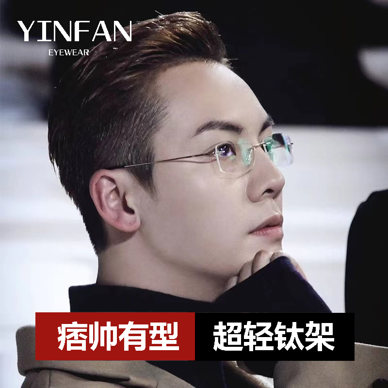 无边框超轻纯钛无框眼镜男款近视可配度数镜片金丝痞帅眼睛框架女 ZIPPO/瑞士军刀/眼镜 定制成品光学镜 原图主图