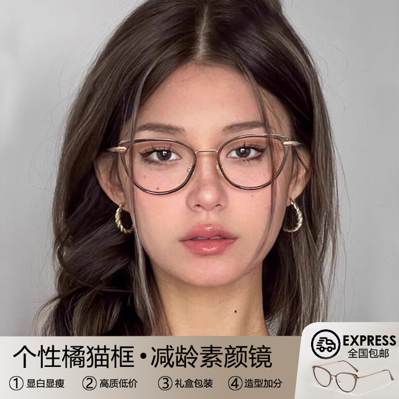 猫眼小框眼镜近视女度数可配素颜神器高级感方圆脸冷茶色眼镜框架