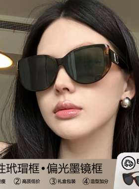 玳瑁框老钱风墨镜女大脸显瘦偏光