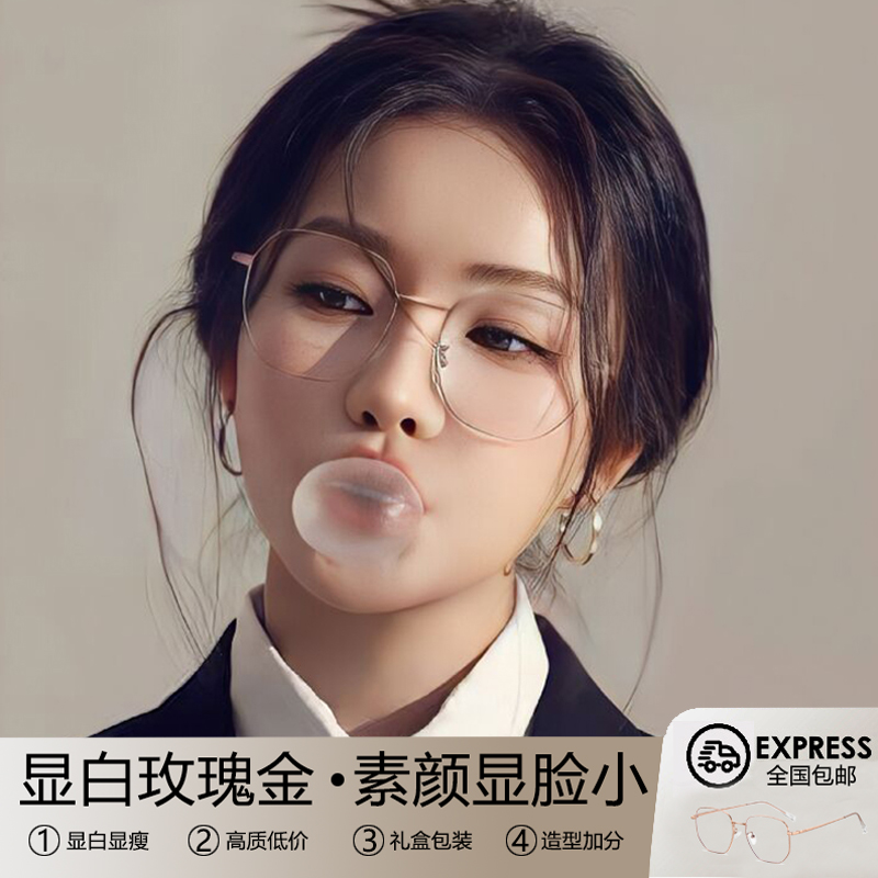 超轻金丝素颜眼镜框女大框显脸小