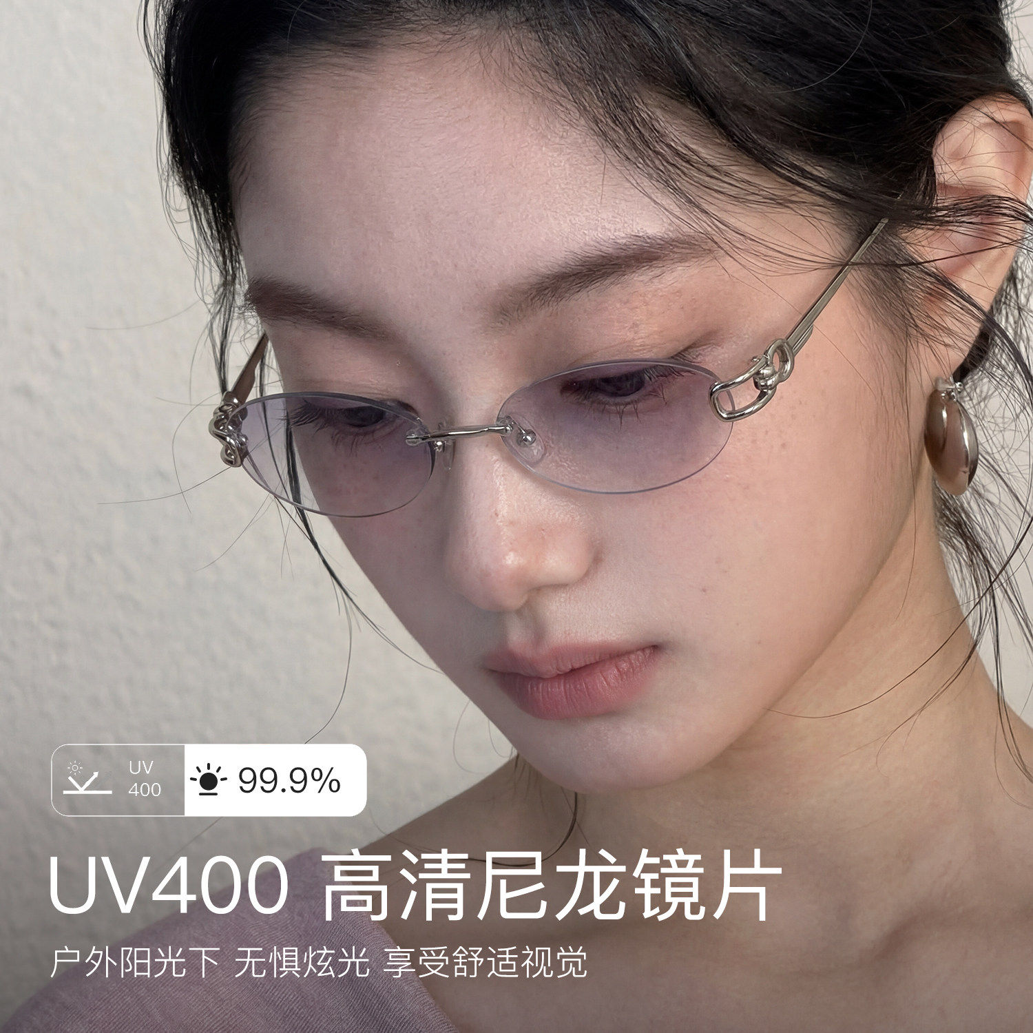 椭圆无框Y2K墨镜女款高级感防紫外线浅色粉色太阳眼镜近视高智感