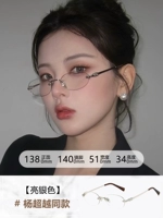 Классная серебряная оправа — в том же стиле, что и Ян Чаоюэ — рекомендована менеджером магазина.