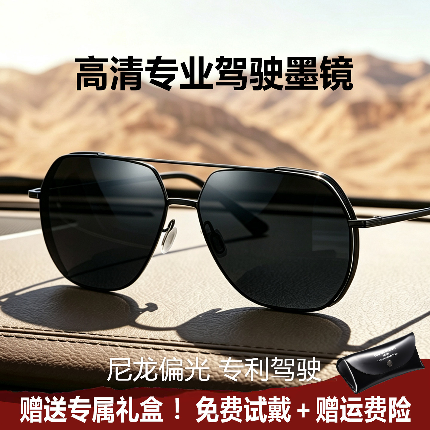 飞行员偏光墨镜男款驾驶开车专用防紫外线近视男士太阳眼镜26新款