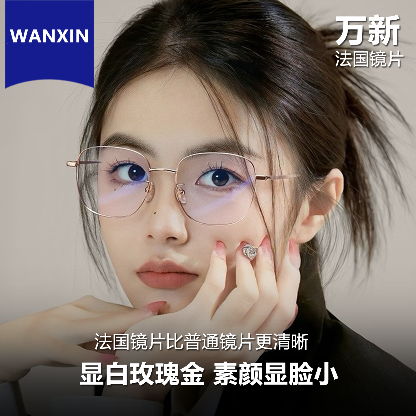 大框眼镜近视女度数可配高级感素颜金丝钛架眼镜框大脸专用显脸小