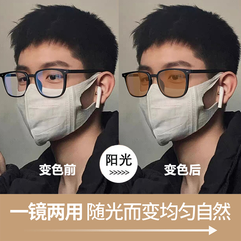 速发感光变色近视男款平光眼痞防蓝光辐方射框黑框框男潮睛帅