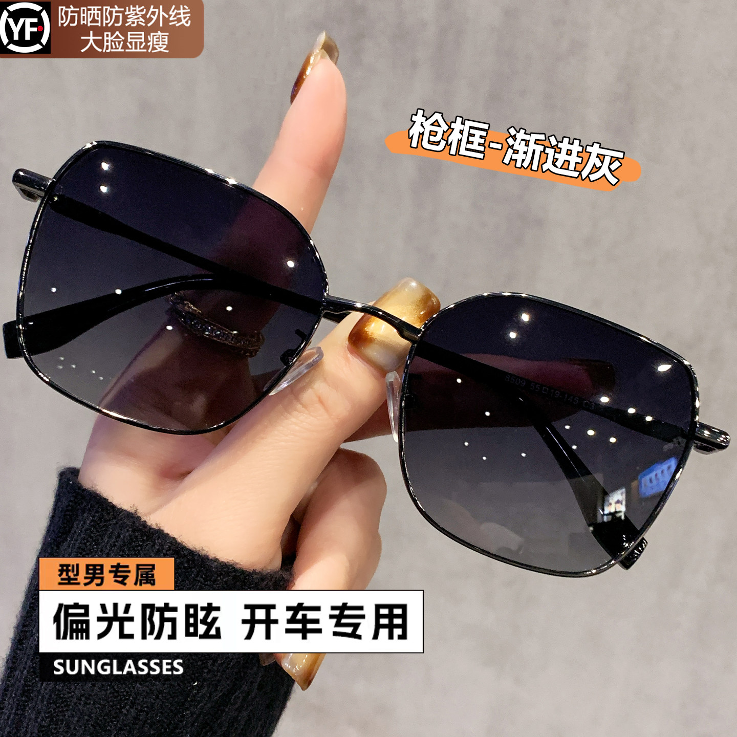 方框墨镜男款高级感大脸防紫外线近视偏光太阳眼镜开车专用驾驶镜