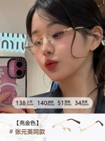 Золотая рамка Sven, серия Miu, высокий интеллект, такой же стиль, как и у Чжан Юаньин.