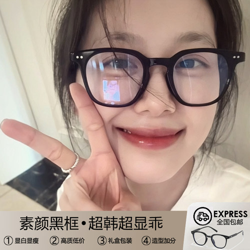 小框黑框眼镜女日系方圆脸高级感