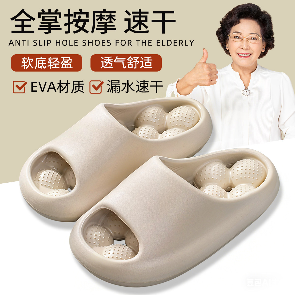 浴室按摩拖鞋女款防滑防臭漏水速干洗澡卫生间指压板中老年人凉拖