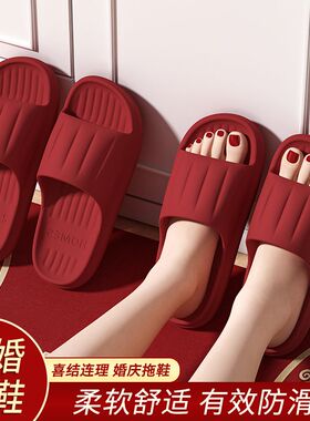 结婚拖鞋喜庆中国红色一对夏季2026新款新郎新娘高级陪嫁情侣婚鞋