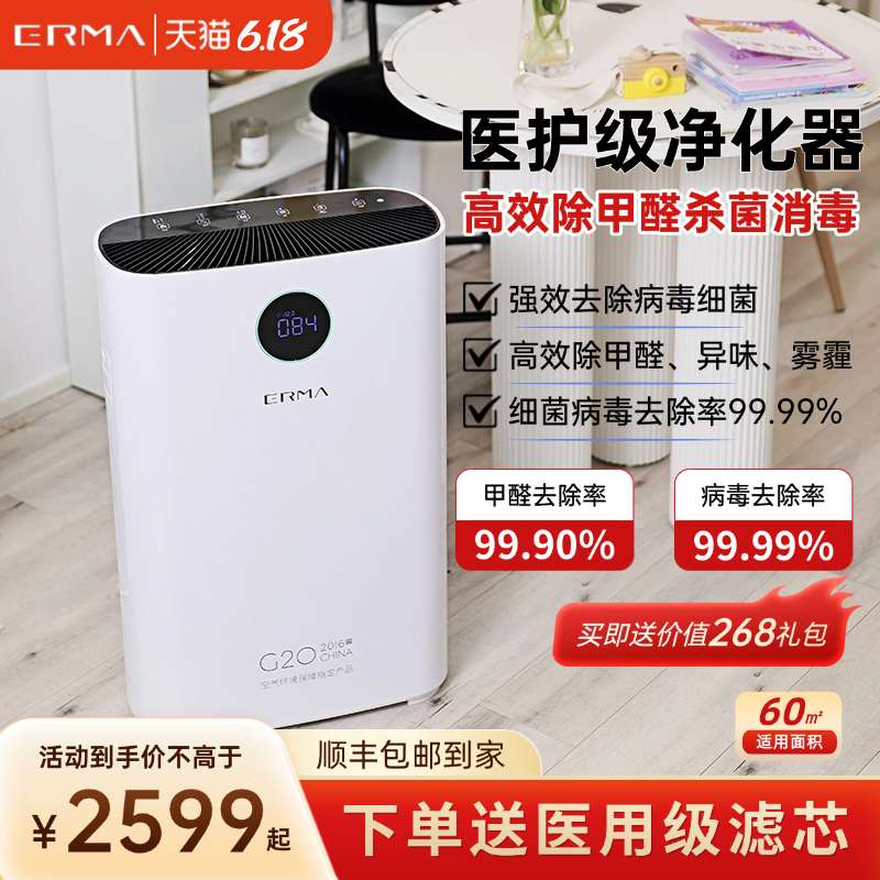 空气消毒净化器除甲醛消毒母婴用