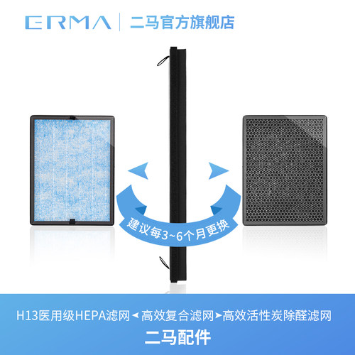 二马erma高效复合滤网