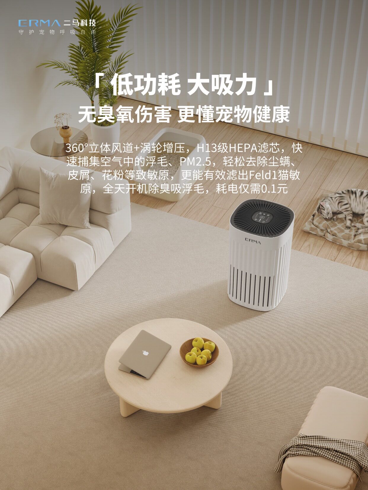 尔玛宠物空气净化器家用猫除毛专用吸式浮毛杀菌除臭吸式吸尘过敏