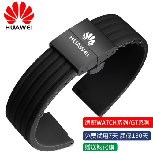 华为手表带硅胶gt2gt3gt4gt5gt6