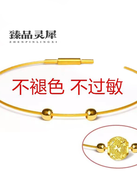 可穿小孔转运珠手绳1毫米手链