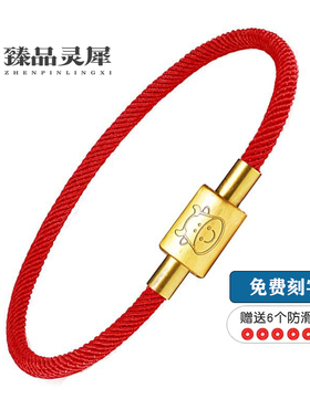 本命年红绳十二生肖3d米兰线金珠